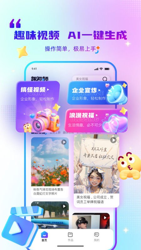 飞笔app图4
