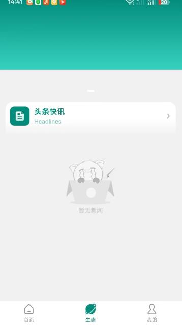 可信手机版图2
