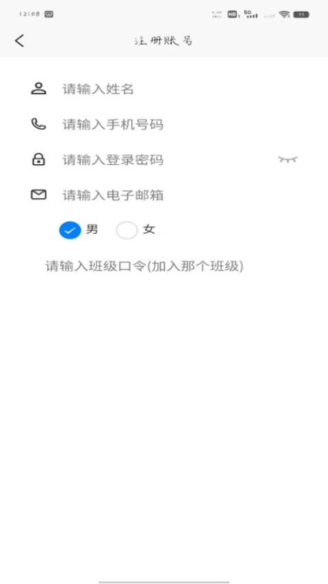 慧学领航教师端app