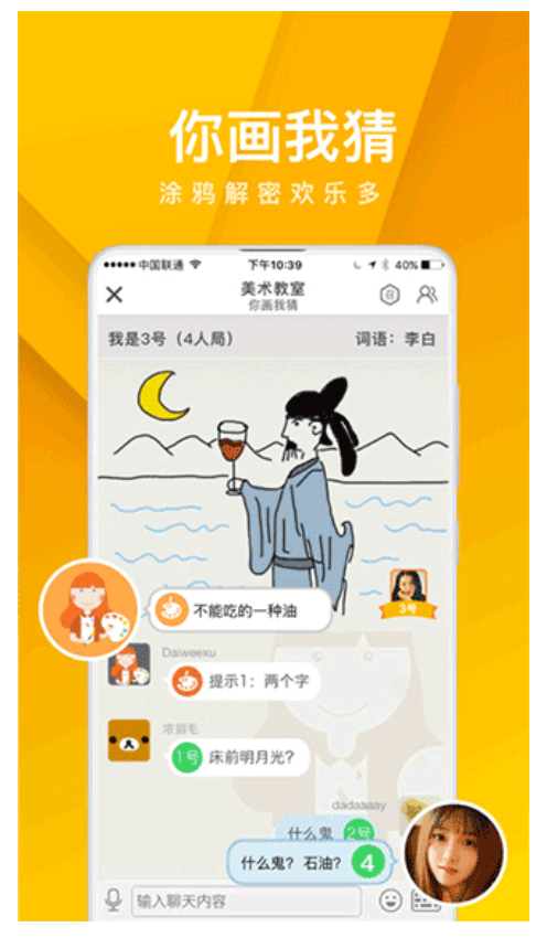 我是卧底游戏图2