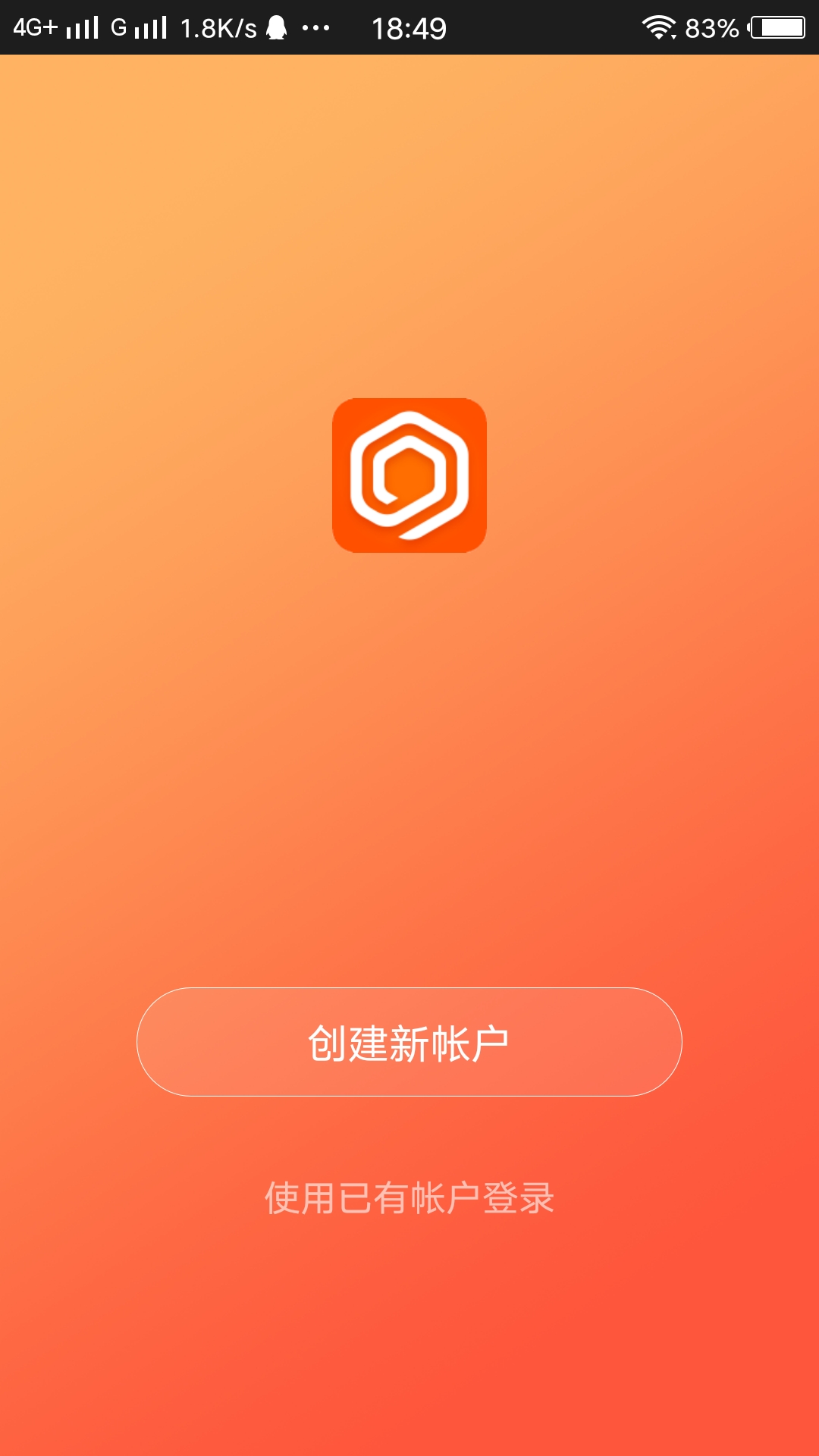 全橙智能app