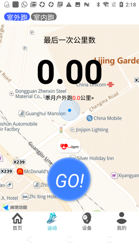 SunnyFit软件图1