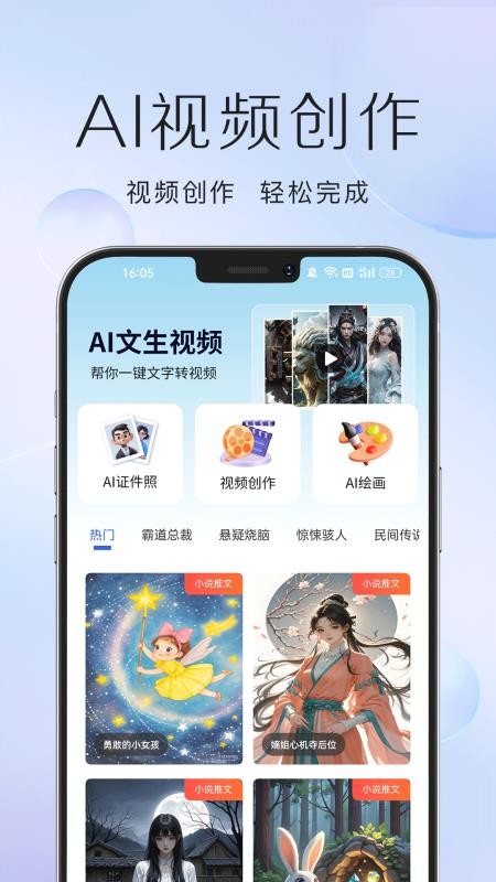 DeepAI万能创作app图2
