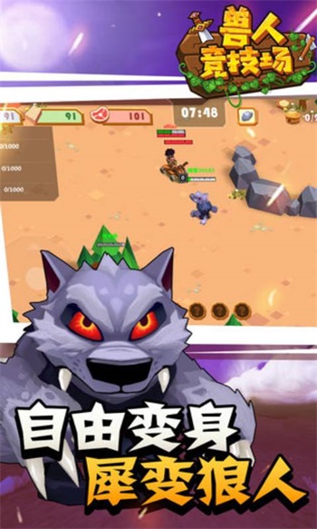 Orcs Arena安卓版图3