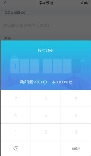 小米对讲机免费版图5