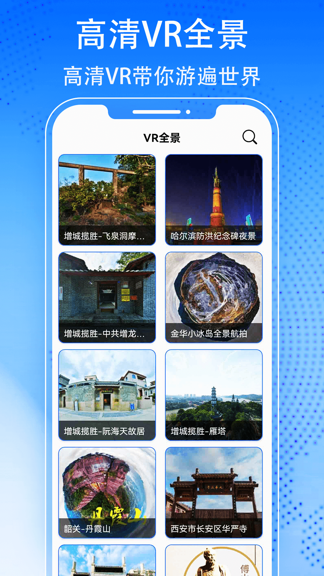 3D天眼卫星街景地图app图1