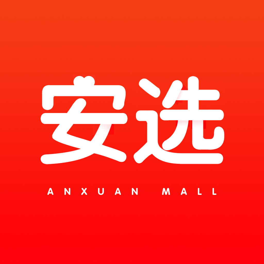 安选软件图标