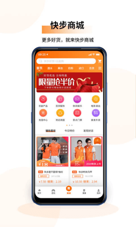 快步手机版图2