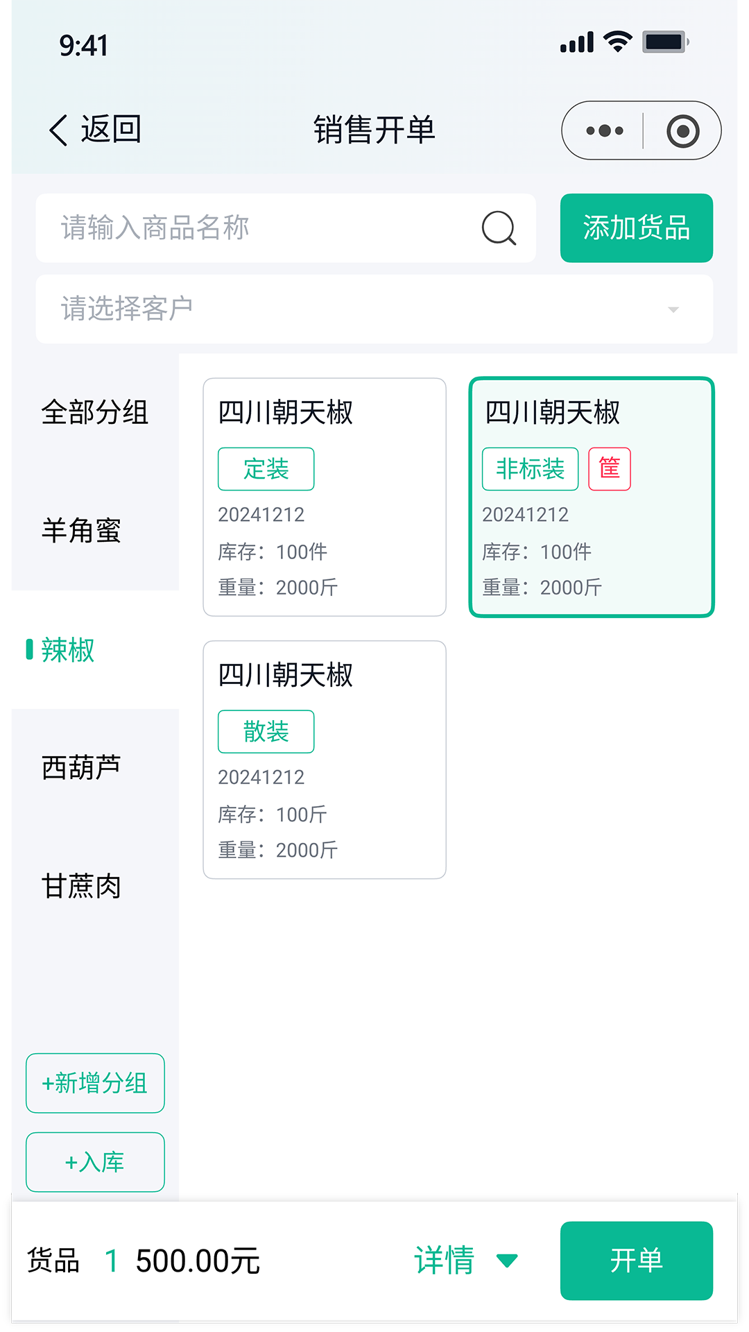 商如牛app