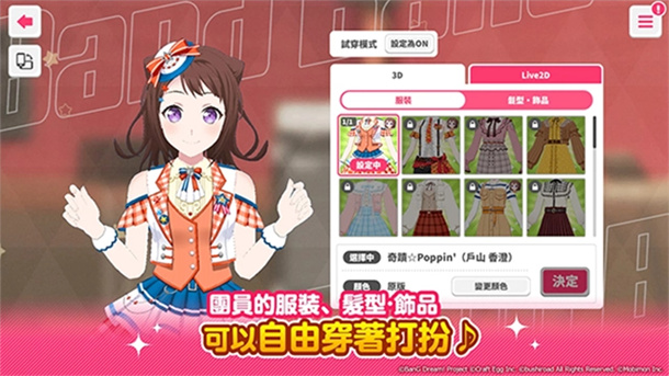 少女樂團派對安装器游戏图3