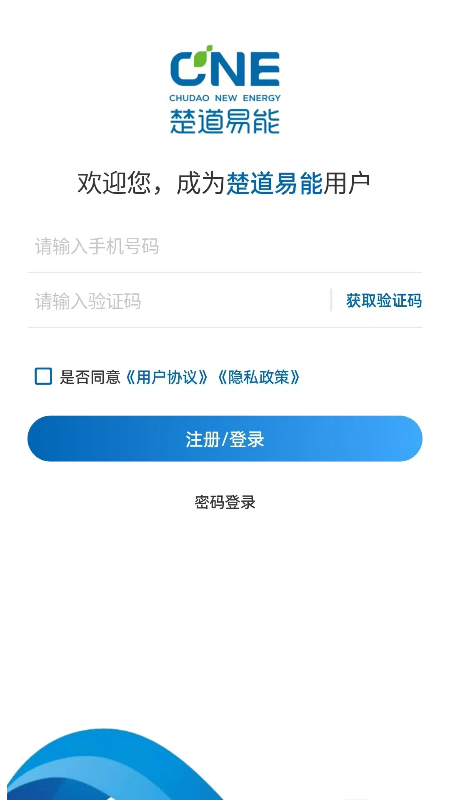 楚道易能安卓版