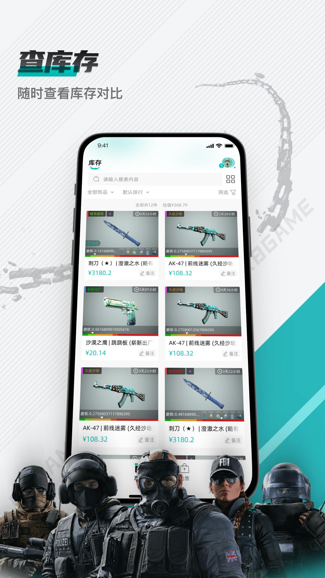 R8Game手机版
