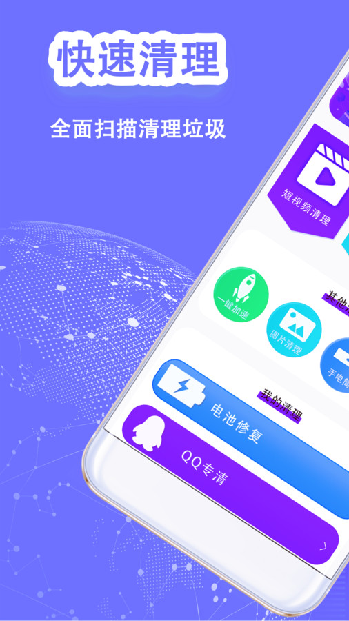 大师优速清理app