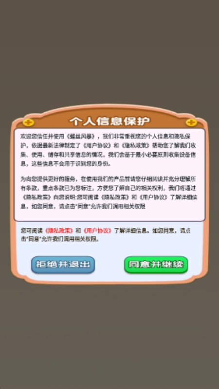 螺丝风暴游戏图2