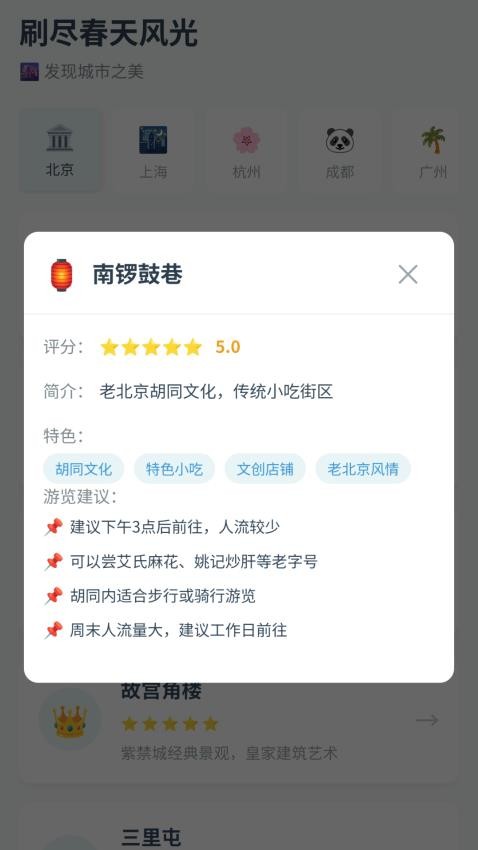 春色刷刷app