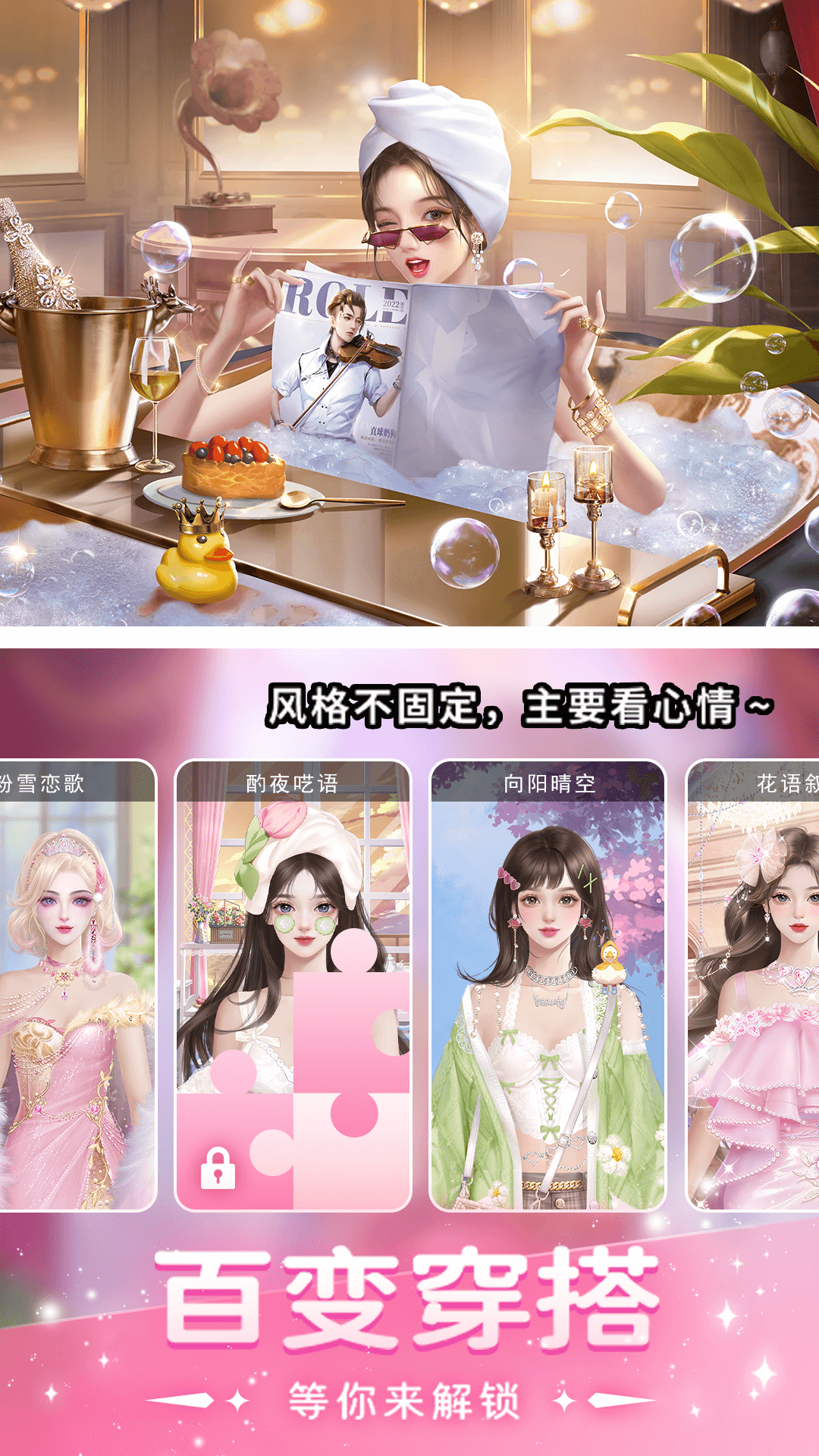 睡袍女汉子手机版图2