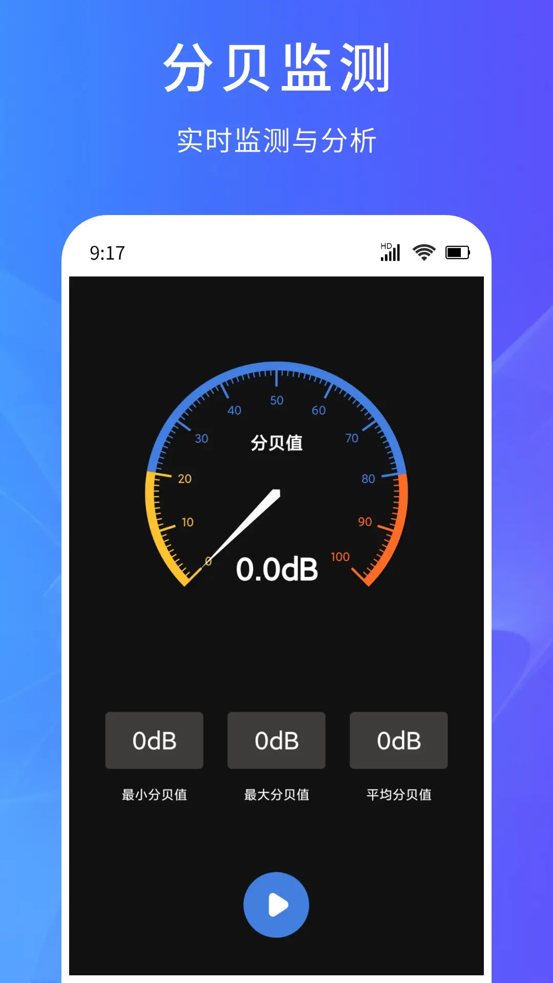 超能测量仪app图1