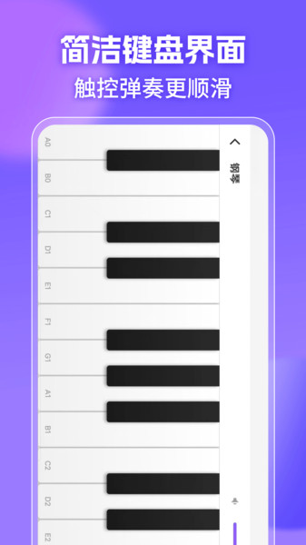 钢琴调音器Lab app图3