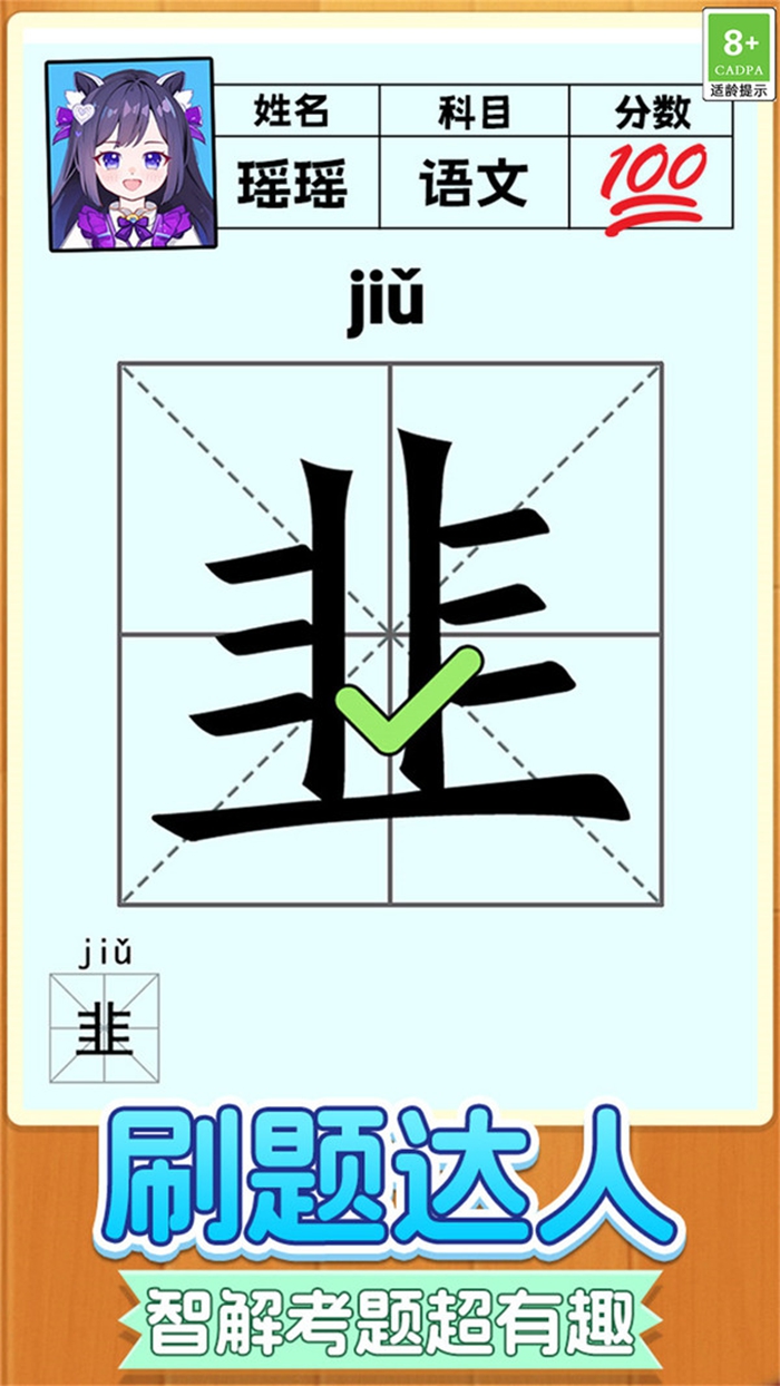 趣味智力大冒险游戏