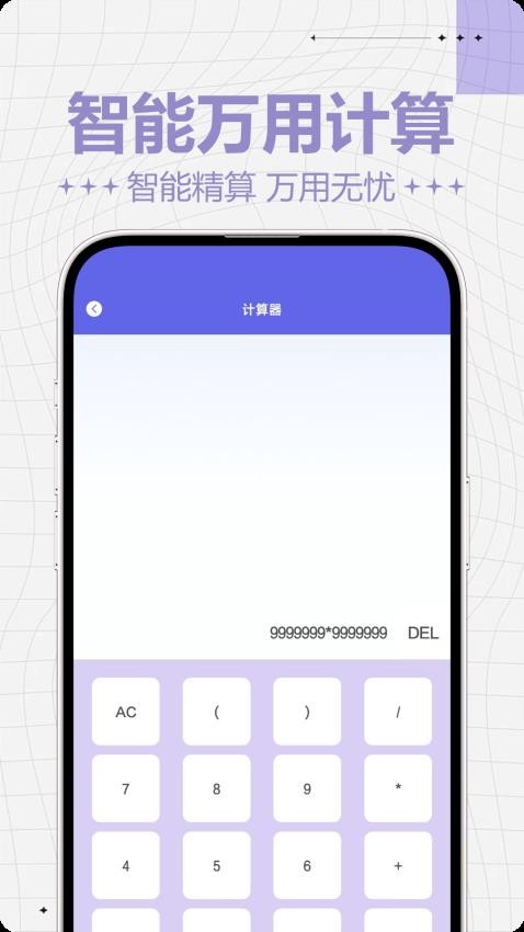 TapTcp软件图3