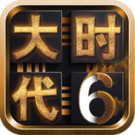 三国大时代6游戏图标