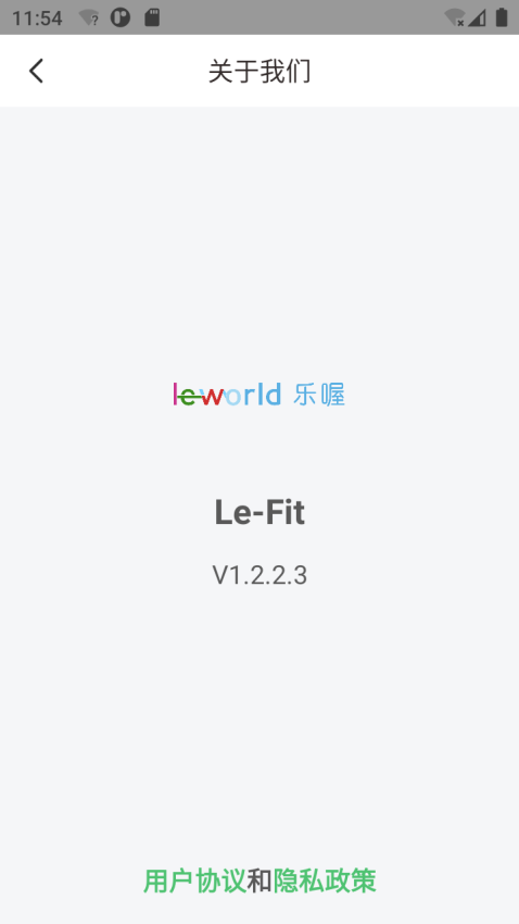 Le-Fit软件图3