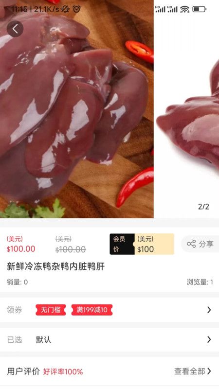 老乡集货商城软件图4