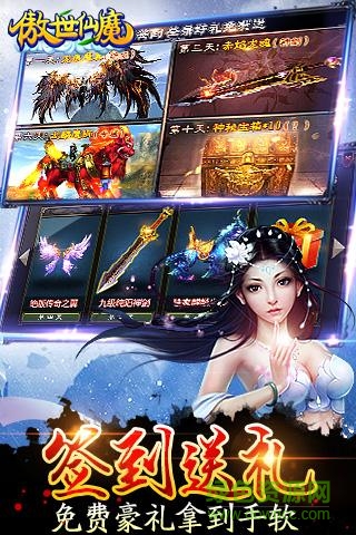 傲世仙魔图2