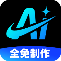 全免AI视频生成软件图标