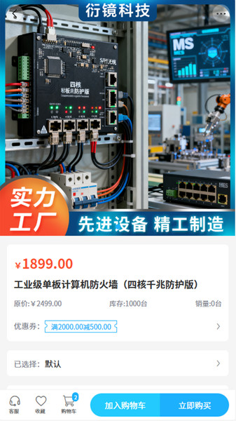 衍镜科技app图3