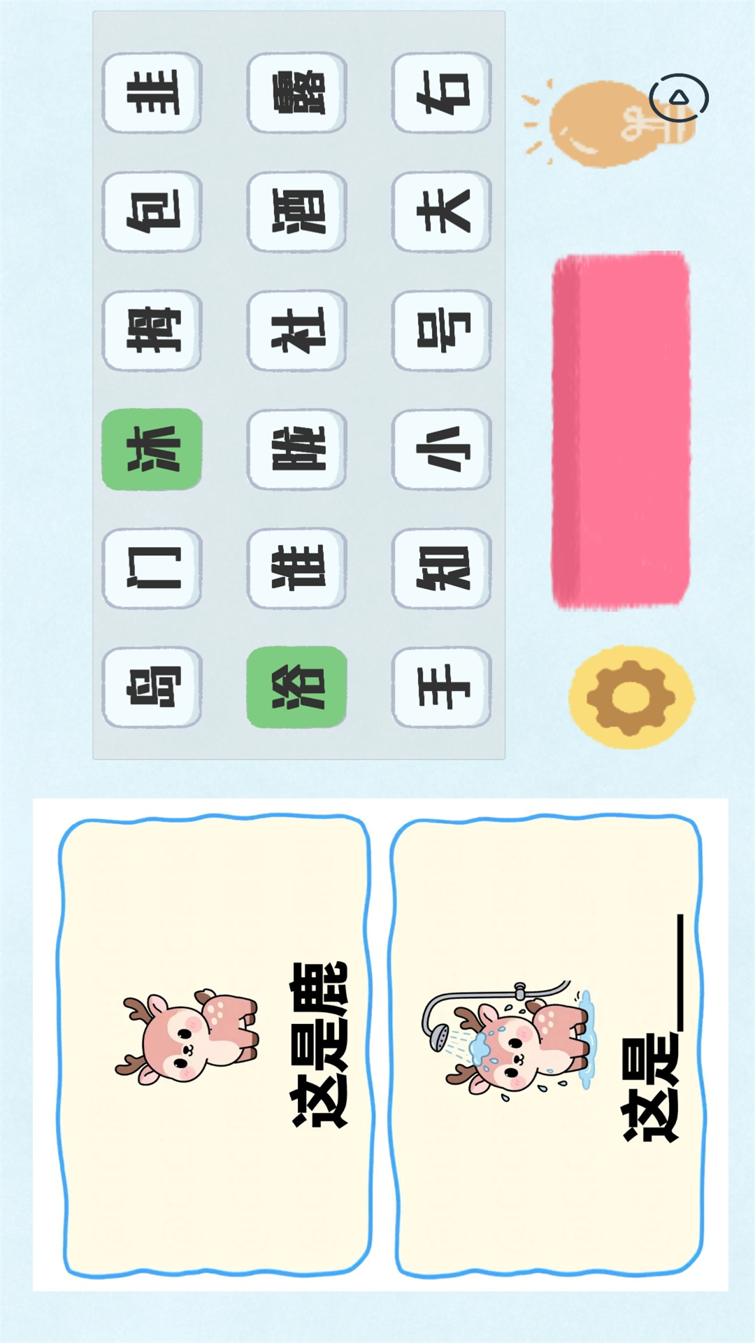 烧脑谐音梗游戏