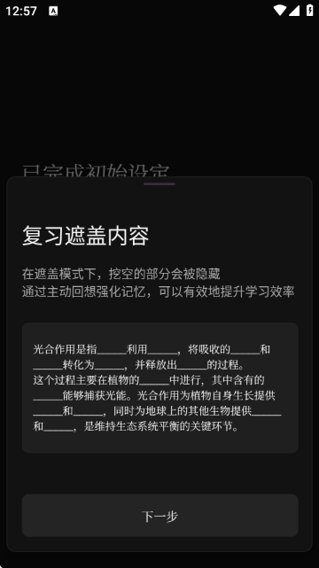 noolingo软件图1