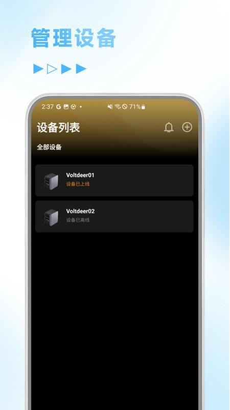 问电科技app图3