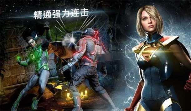 不义联盟2游戏图3
