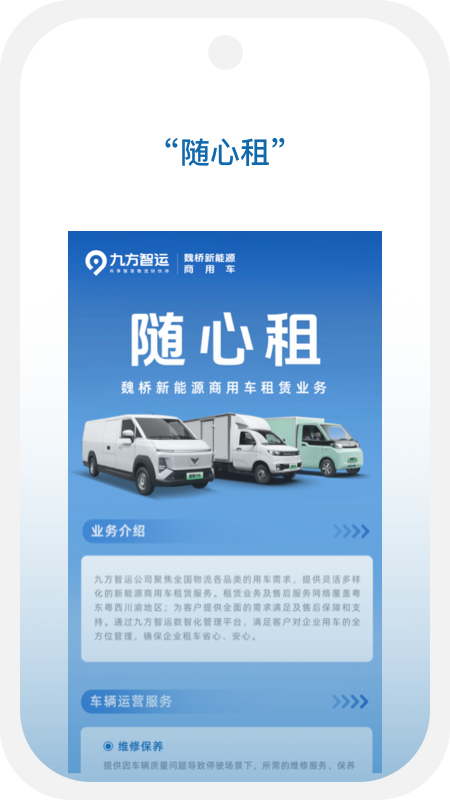 九方智运app图1