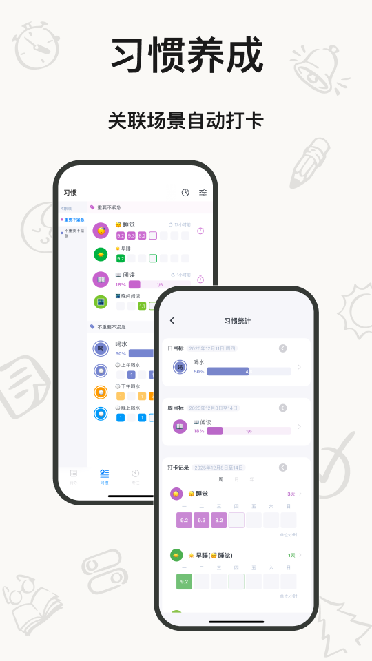 时光伴侣app图1
