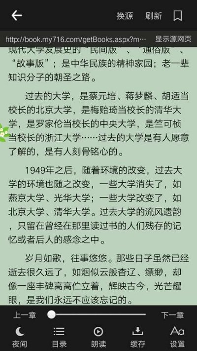 零点看书app
