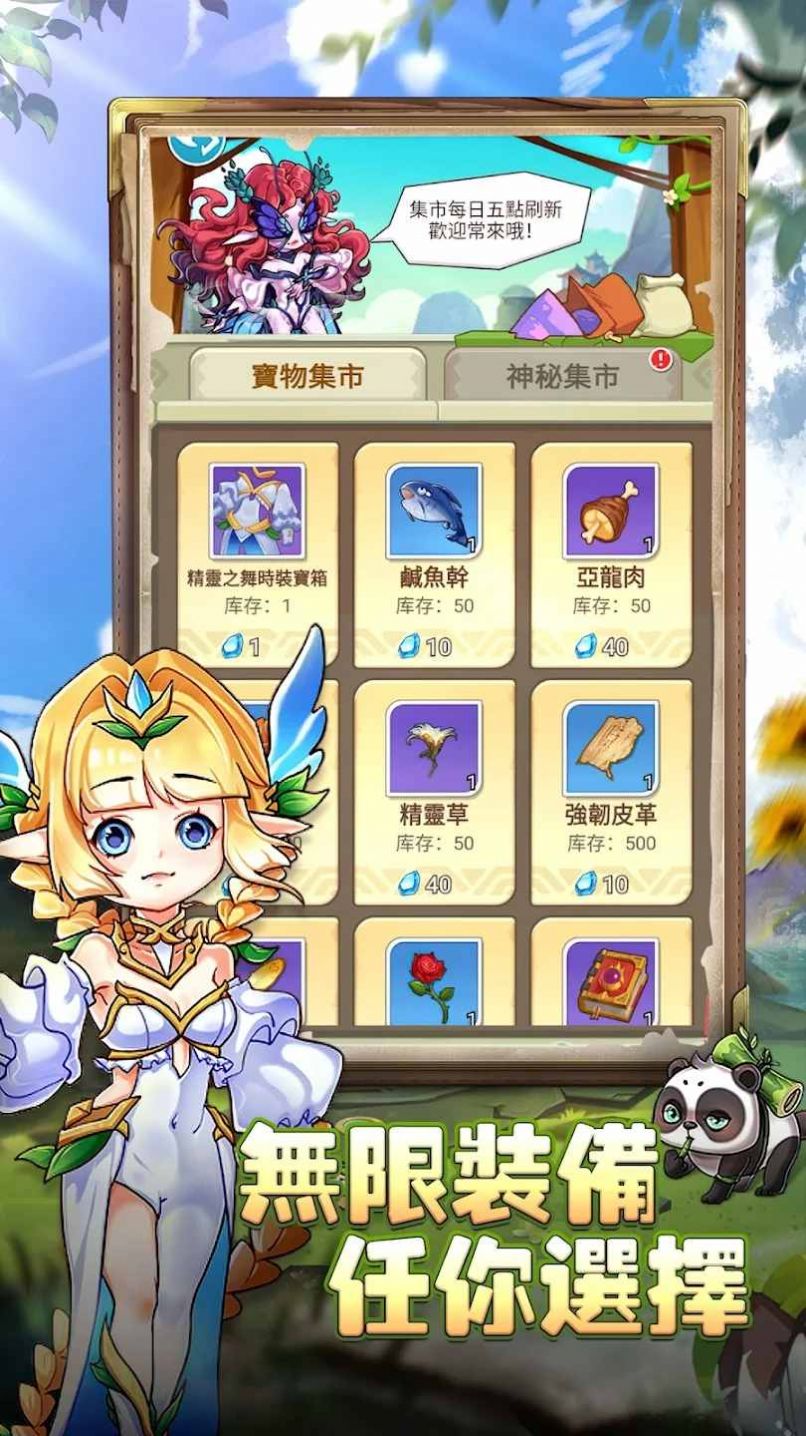 精靈之箭最新版图2
