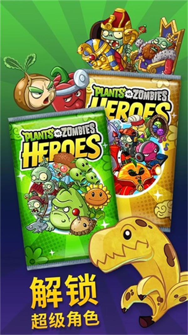 PvZ Heroes安装器游戏图1