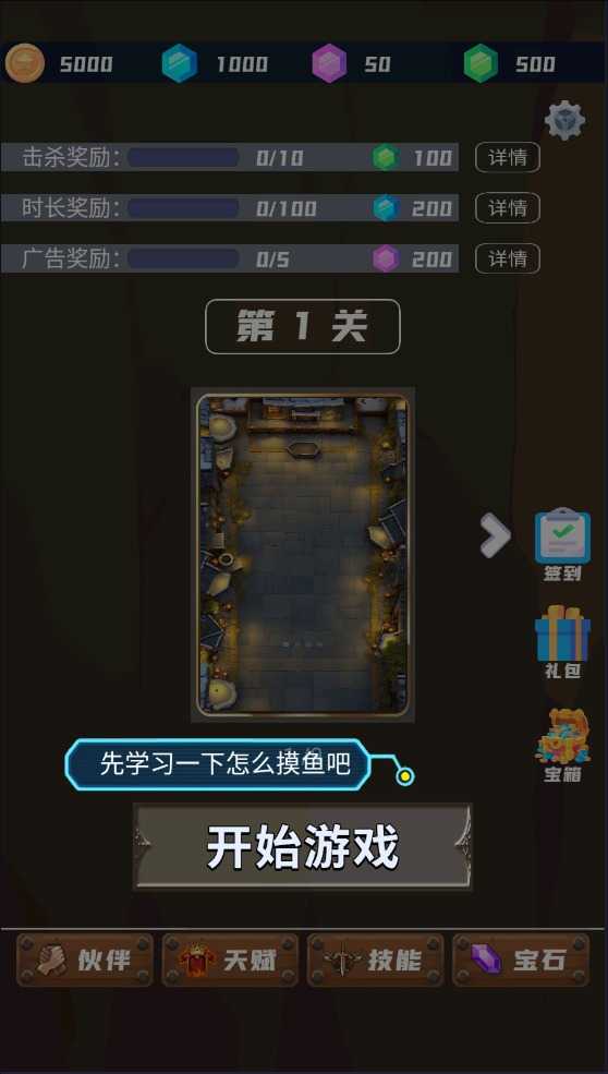 上班打僵尸游戏图2