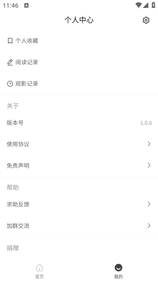 期刊杂志app图2