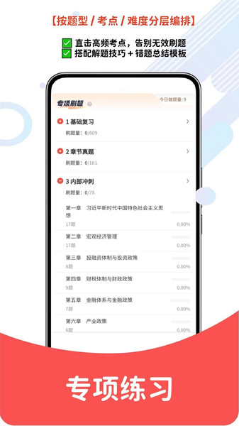 咨询工程师app图2