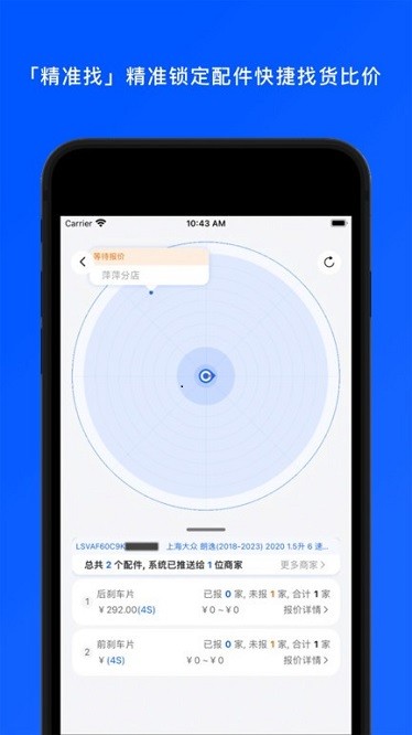 汽配码头app图2