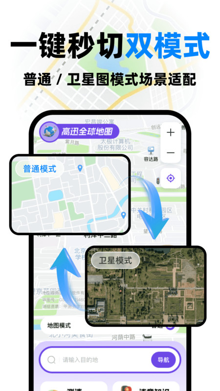 高迅全球地图app