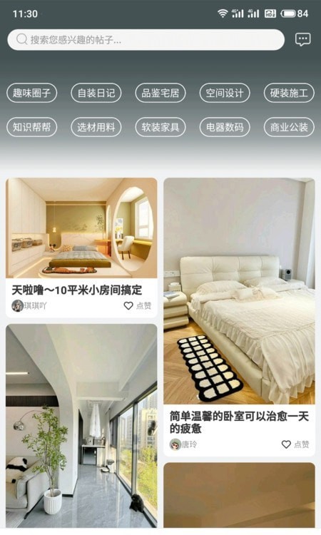 欧乐空间app图2