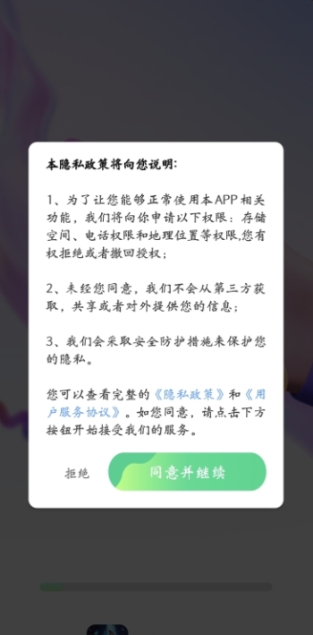 奇妙的壁纸app图4