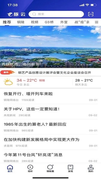 豚云app图1