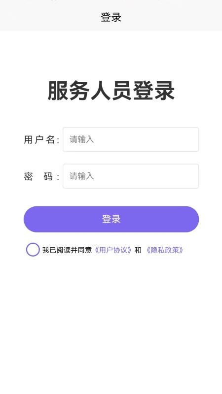 未来社区e家商家服务端app图3