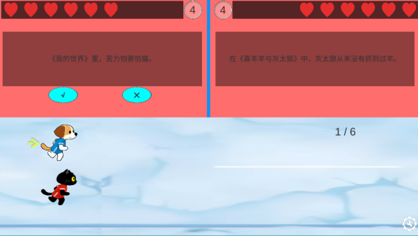 全民白板课堂游戏