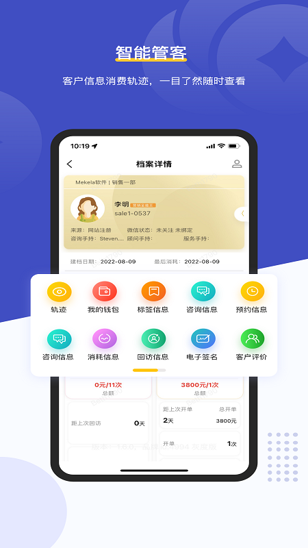 客连连手机端app图2